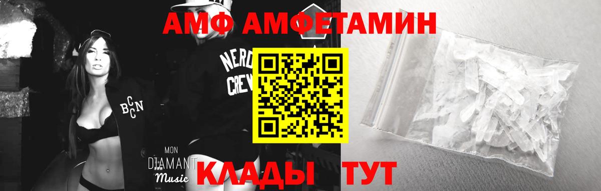 Амфетамин Premium  Вход с VPN  Кириши 
