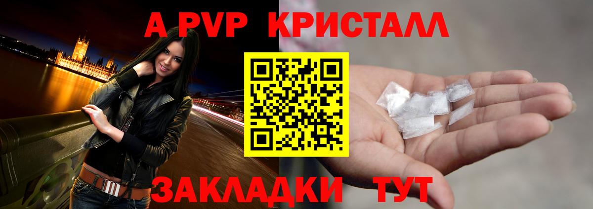 Кириши  А ПВП Соль  купить наркоту  Alpha PVP Crystall  Вход с VPN  А ПВП кристаллы 