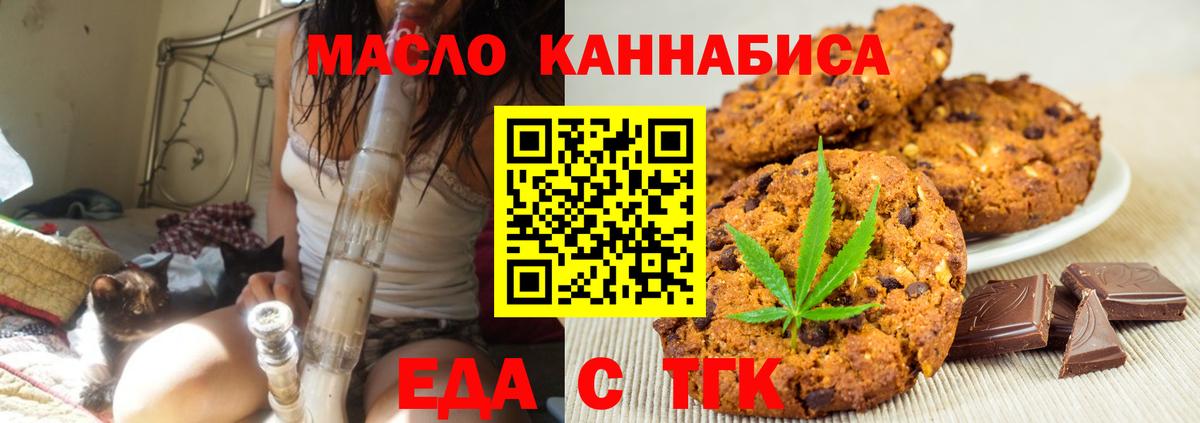 Еда ТГК марихуана  Вход с VPN  Кириши 