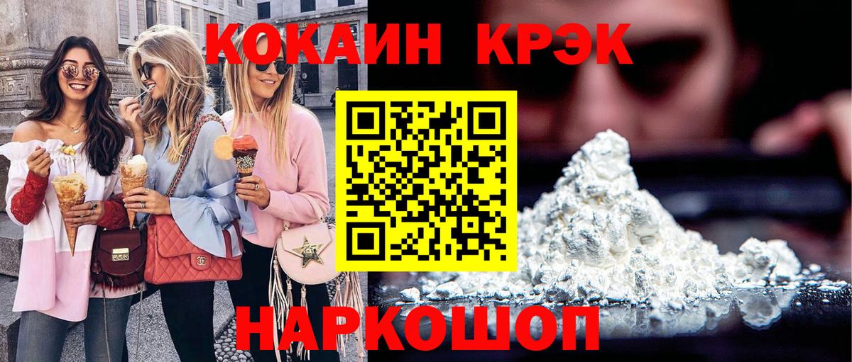 COCAIN Колумбийский Кириши
