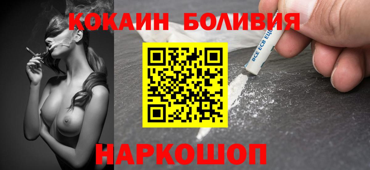 COCAIN 99%  Вход с VPN  Кириши  Cocaine Columbia 