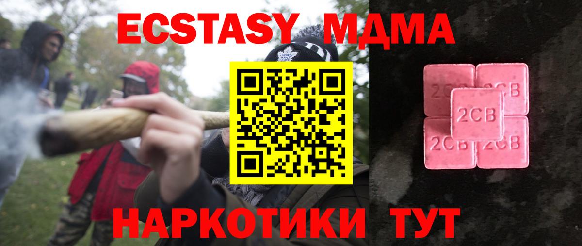 Экстази 99%  Вход с VPN  Ecstasy  Экстази круглые  Кириши 