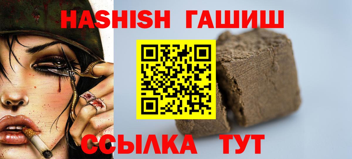 ГАШ хэш Кириши