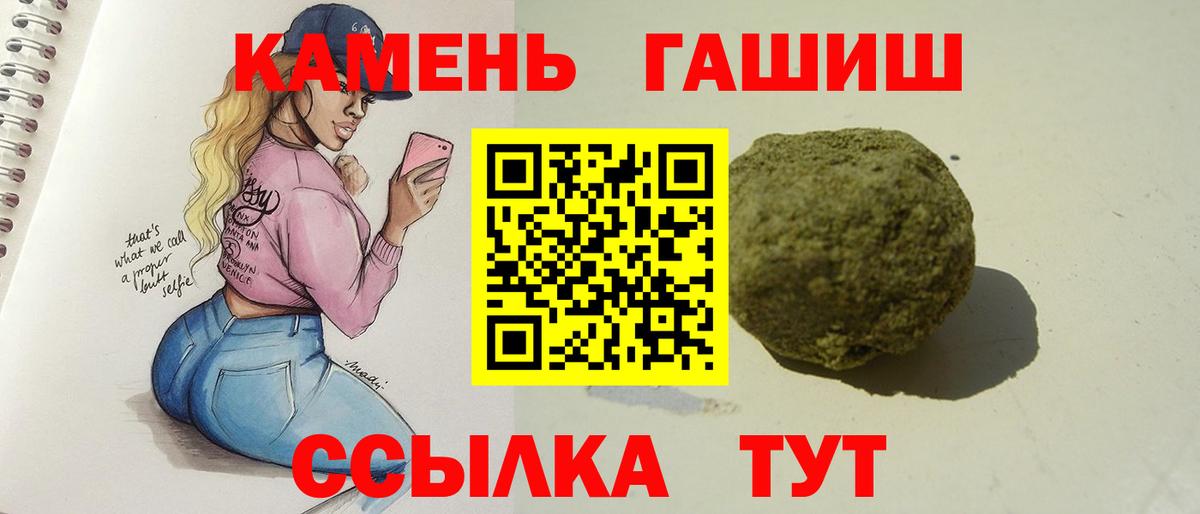 ГАШИШ Ice-O-Lator  Вход с VPN  дарнет шоп  ГАШИШ убойный  Кириши 