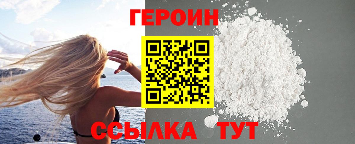 Кириши  ГЕРОИН афганец  ГЕРОИН  Вход с VPN 