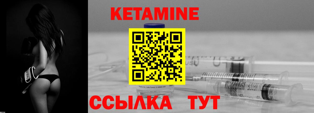 Кетамин VHQ Кириши