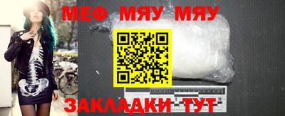 мяу мяу кристалл Сибай