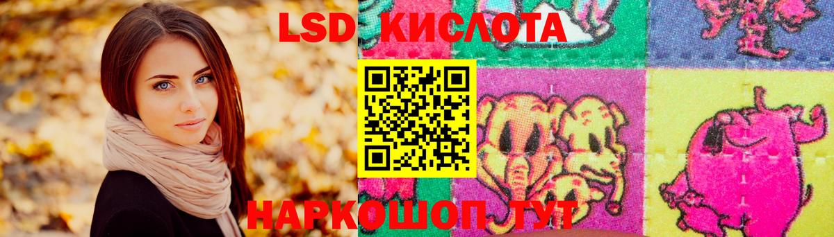 LSD-25 экстази кислота  ЛСД экстази кислота  Кириши  Вход с VPN 
