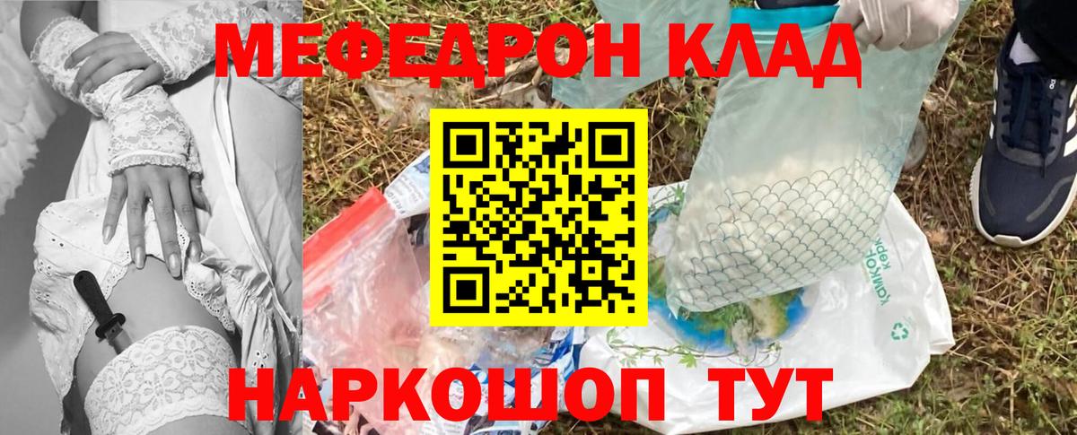 МЯУ-МЯУ  Вход с VPN  Кириши  МЯУ-МЯУ мяу мяу  Мефедрон 
