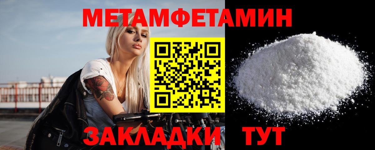 Метамфетамин Methamphetamine  Вход с VPN  Первитин  Метамфетамин Methamphetamine  Кириши 