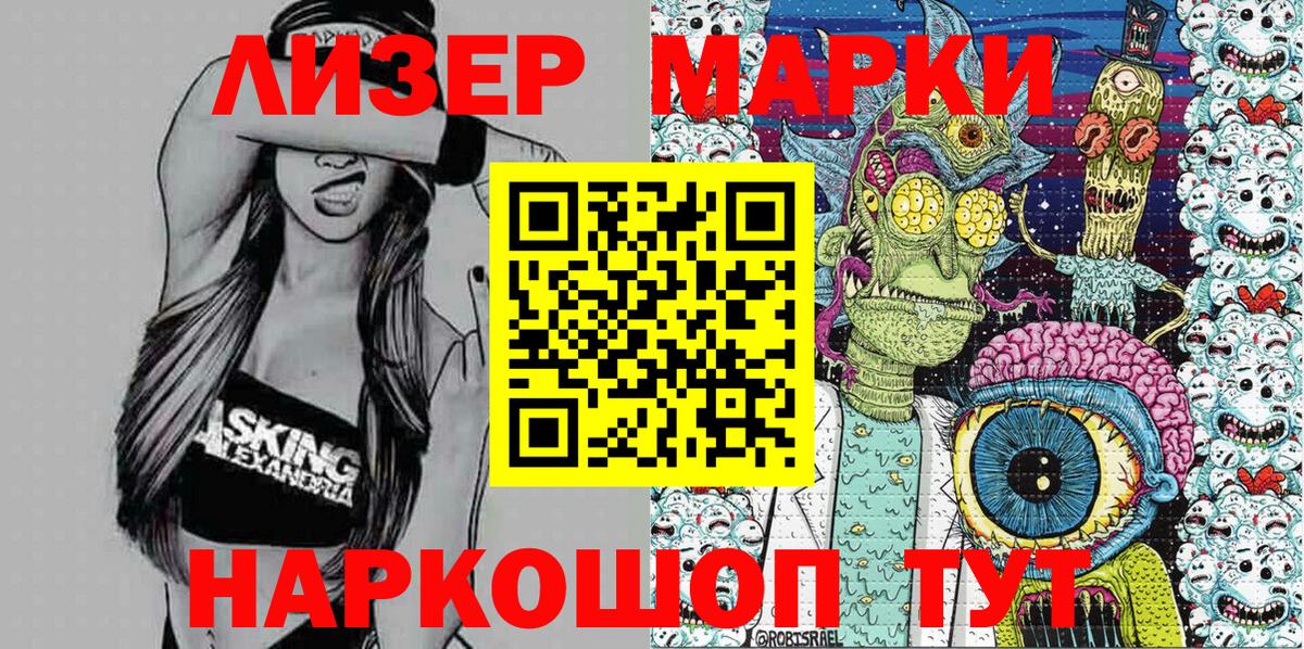 Марки 25I-NBOMe 1,5мг Кириши