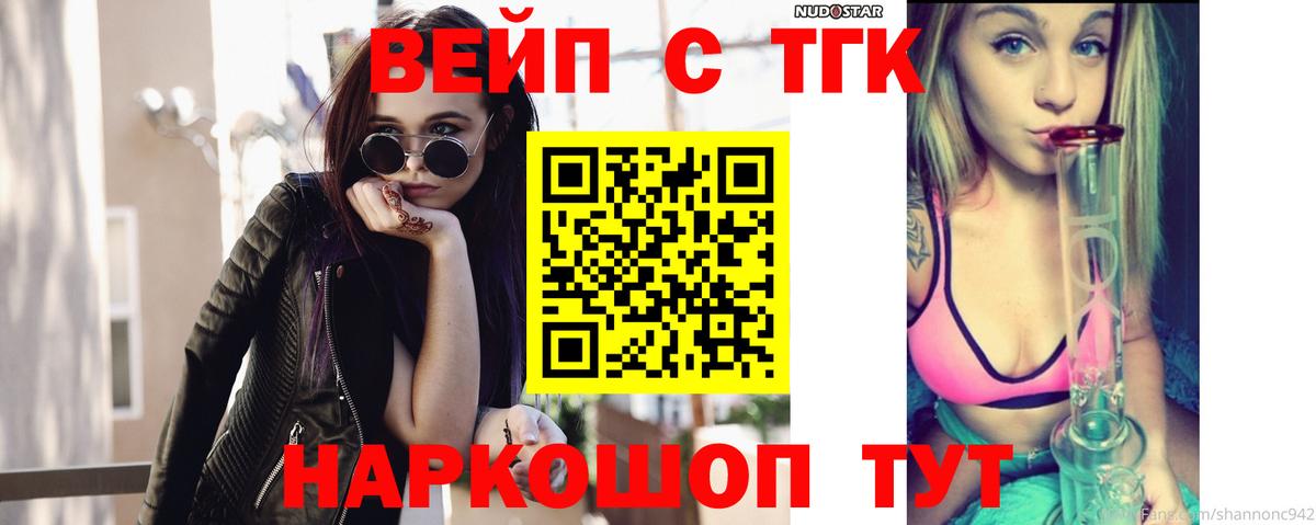 Дистиллят ТГК гашишное масло  купить наркотик  Кириши  Дистиллят ТГК вейп  Вход с VPN 